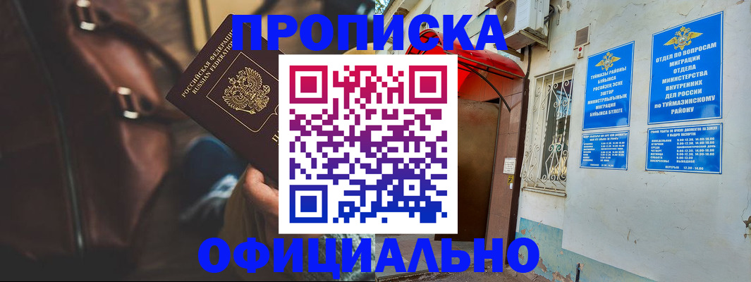 регистрация для дет. сада в Шали