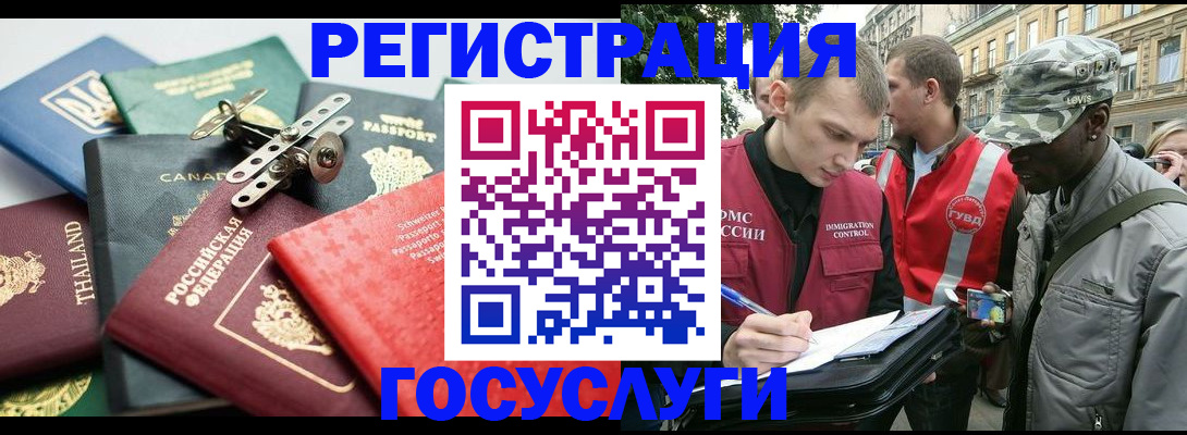 прописка для военкомата в Шали
