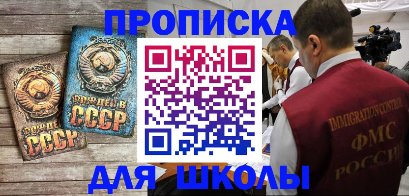 временная регистрация в квартире в Шали