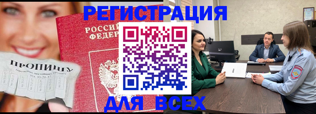 прописка иностранных граждан в Шали