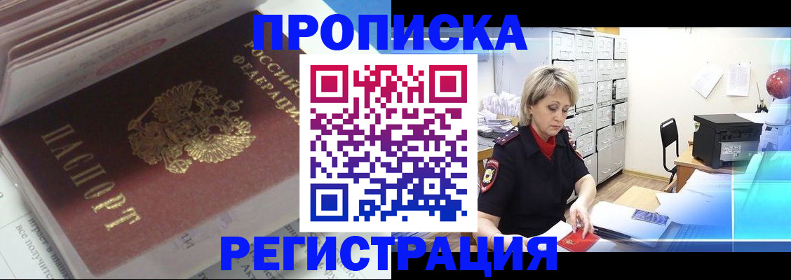 временная регистрация законно в Шали